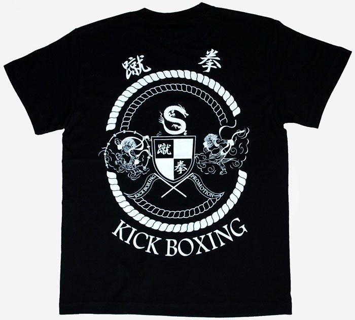 黒のキックボクシングTシャツ