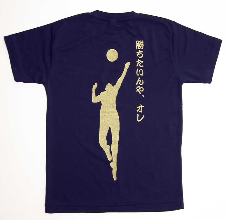 大学バレーボール部のアタックのイラストのオリジナルTシャツ