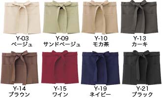 ビストロエプロンの色